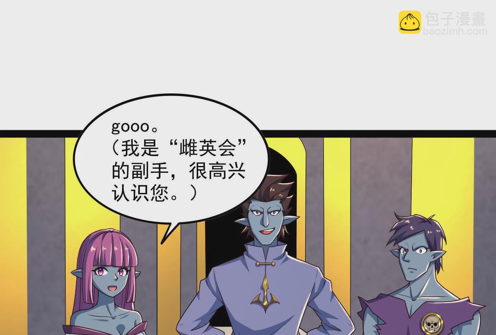 古神遊戲 - 第100話 蠢貨！夏蟲不可言冰(1/3) - 7